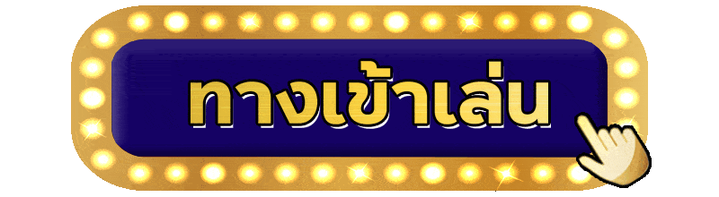 เล่น เกม สล็อต ฟรี