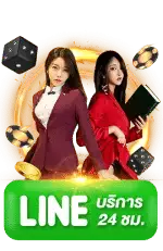 lineicon- เว็บตรงไม่ผ่านเอเย่นต์